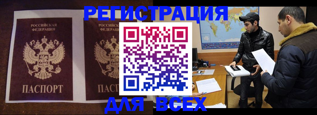 прописка иностранных граждан в Торопеце