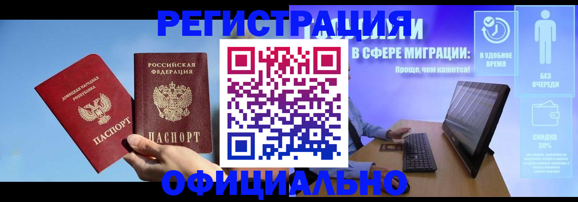 прописка для кредита в Торопеце