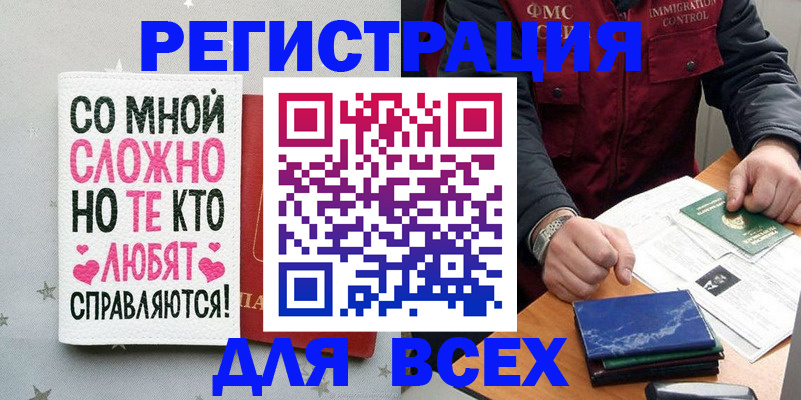 купить прописку в Торопеце